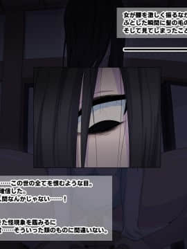 [秘密結社ヴァニタス (にぜ)] 女幽霊でイくっ!_015_CG_15