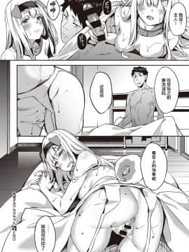 [文雅] 発情子犬アカネちゃん (コミック エグゼ 29) [中国翻訳] [DL版]_UBZD_201_26