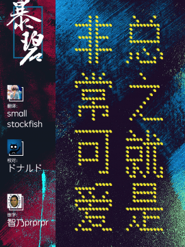 [文雅] 発情子犬アカネちゃん (コミック エグゼ 29) [中国翻訳] [DL版]_UBZD_201_99