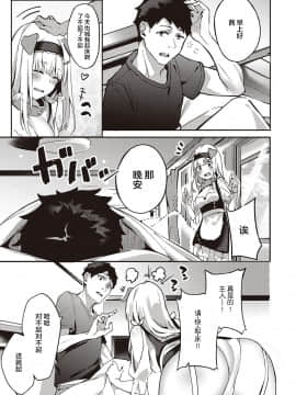 [文雅] 発情子犬アカネちゃん (コミック エグゼ 29) [中国翻訳] [DL版]_UBZD_201_03