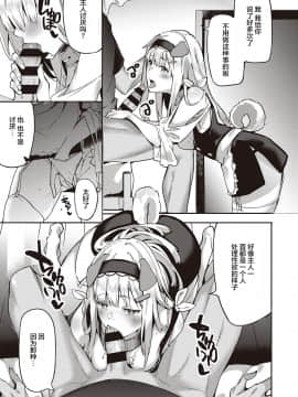 [文雅] 発情子犬アカネちゃん (コミック エグゼ 29) [中国翻訳] [DL版]_UBZD_201_05