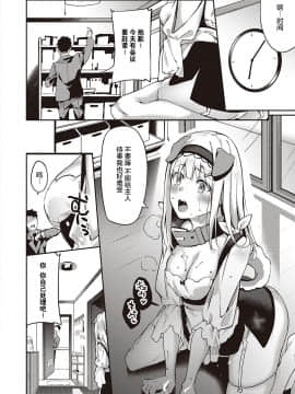 [文雅] 発情子犬アカネちゃん (コミック エグゼ 29) [中国翻訳] [DL版]_UBZD_201_08