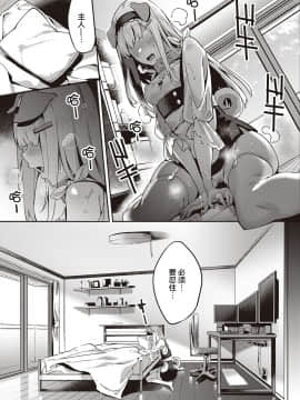 [文雅] 発情子犬アカネちゃん (コミック エグゼ 29) [中国翻訳] [DL版]_UBZD_201_09