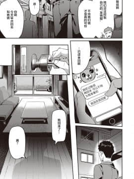 [文雅] 発情子犬アカネちゃん (コミック エグゼ 29) [中国翻訳] [DL版]_UBZD_201_11