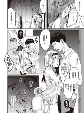 [文雅] 発情子犬アカネちゃん (コミック エグゼ 29) [中国翻訳] [DL版]_UBZD_201_14