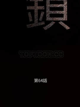 枷鎖 1-64話[完結]_63-64_8017