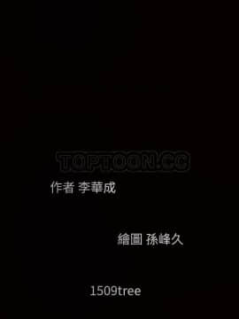 枷鎖 1-64話[完結]_61_7919