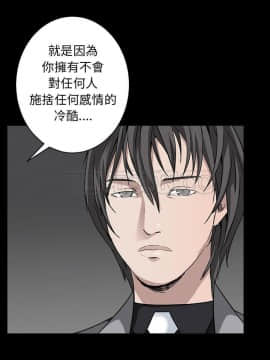枷鎖 1-64話[完結]_61_7910