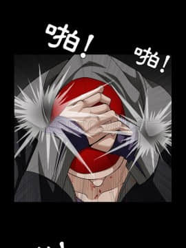 枷鎖 1-64話[完結]_61_7892