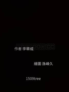 枷鎖 1-64話[完結]_60_7878