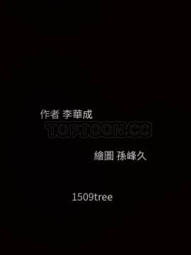 枷鎖 1-64話[完結]_60_7830