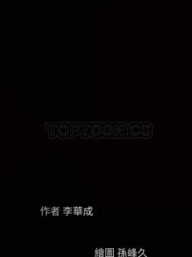 枷鎖 1-64話[完結]_59_7827