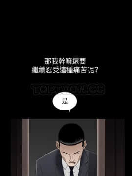 枷鎖 1-64話[完結]_58_7762