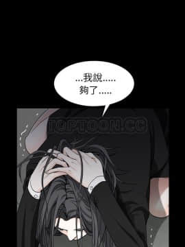 枷鎖 1-64話[完結]_58_7758