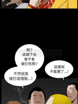 枷鎖 1-64話[完結]_58_7751