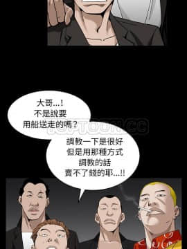 枷鎖 1-64話[完結]_57_7724