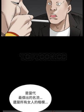 枷鎖 1-64話[完結]_56_7680