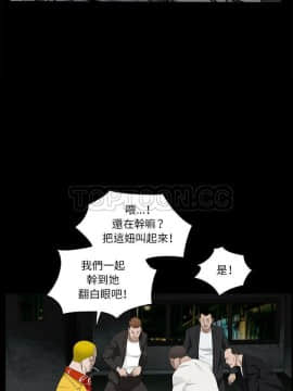 枷鎖 1-64話[完結]_55_7638