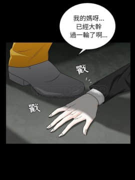 枷鎖 1-64話[完結]_55_7627