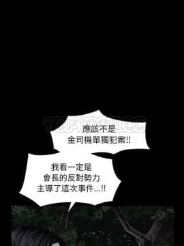 枷鎖 1-64話[完結]_55_7598
