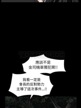 枷鎖 1-64話[完結]_54_7593