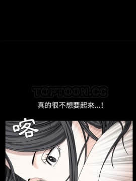 枷鎖 1-64話[完結]_54_7574