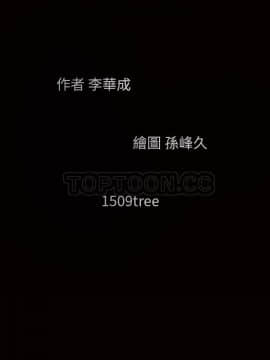枷鎖 1-64話[完結]_53_7518