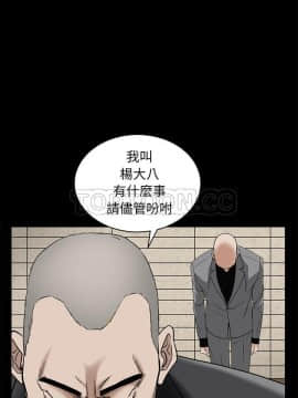枷鎖 1-64話[完結]_52_7503