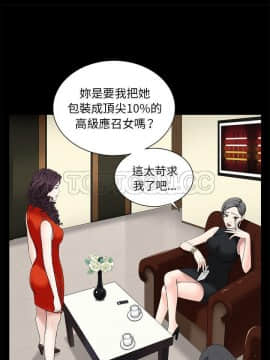 枷鎖 1-64話[完結]_52_7495