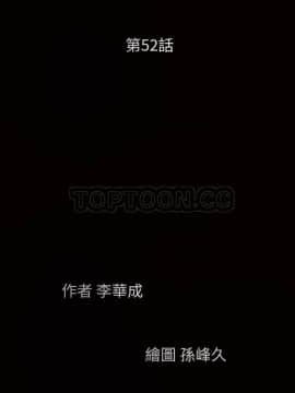 枷鎖 1-64話[完結]_52_7472