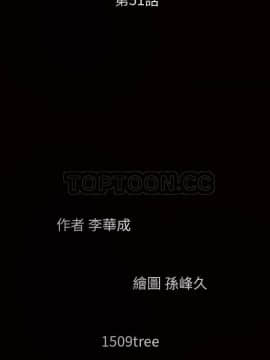 枷鎖 1-64話[完結]_51_7426