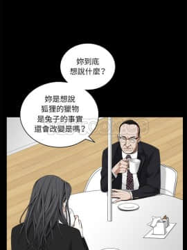枷鎖 1-64話[完結]_50_7389