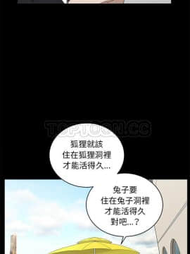 枷鎖 1-64話[完結]_50_7388