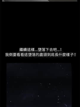 枷鎖 1-64話[完結]_49_7381