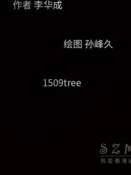 枷鎖 1-64話[完結]_42_6916