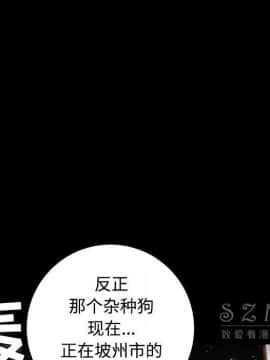 枷鎖 1-64話[完結]_43_7091