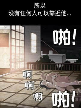 枷鎖 1-64話[完結]_42_6900