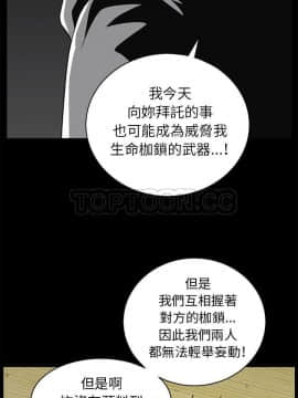 枷鎖 1-64話[完結]_47-48_7319