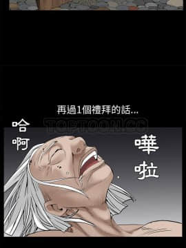 枷鎖 1-64話[完結]_47-48_7272