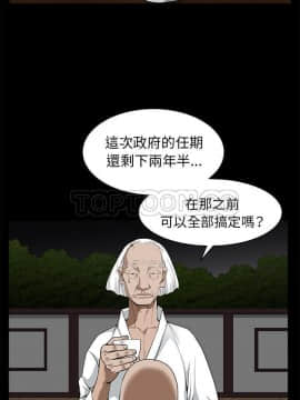 枷鎖 1-64話[完結]_47-48_7265
