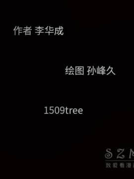 枷鎖 1-64話[完結]_41_6712