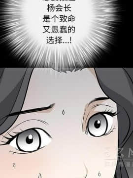 枷鎖 1-64話[完結]_41_6705