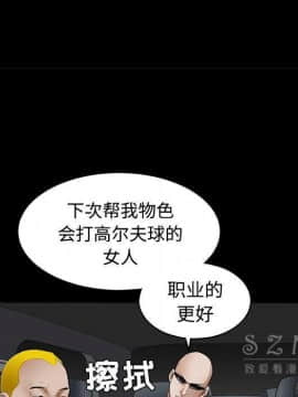 枷鎖 1-64話[完結]_43_7072