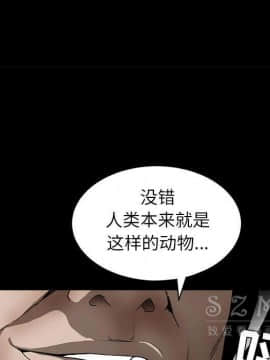 枷鎖 1-64話[完結]_42_6878