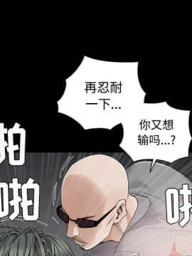 枷鎖 1-64話[完結]_43_7062