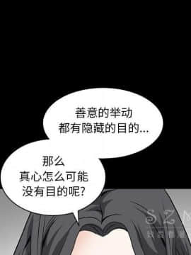 枷鎖 1-64話[完結]_42_6870