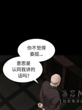 枷鎖 1-64話[完結]_42_6868