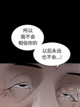 枷鎖 1-64話[完結]_42_6860
