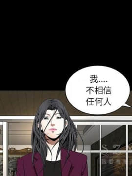 枷鎖 1-64話[完結]_42_6856
