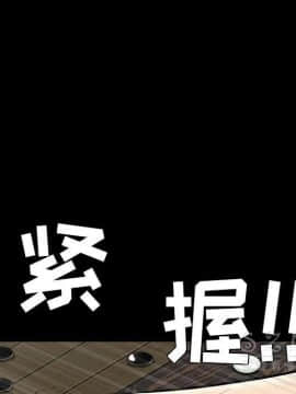枷鎖 1-64話[完結]_43_7047